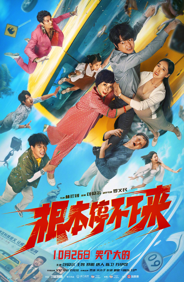 Gen ben ting bu xia lai